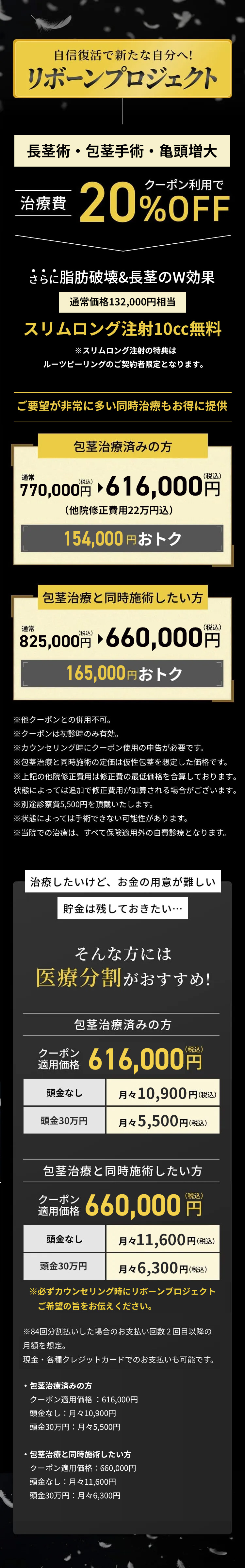 自信復活で新たな自分へ！リボーンプロジェクト